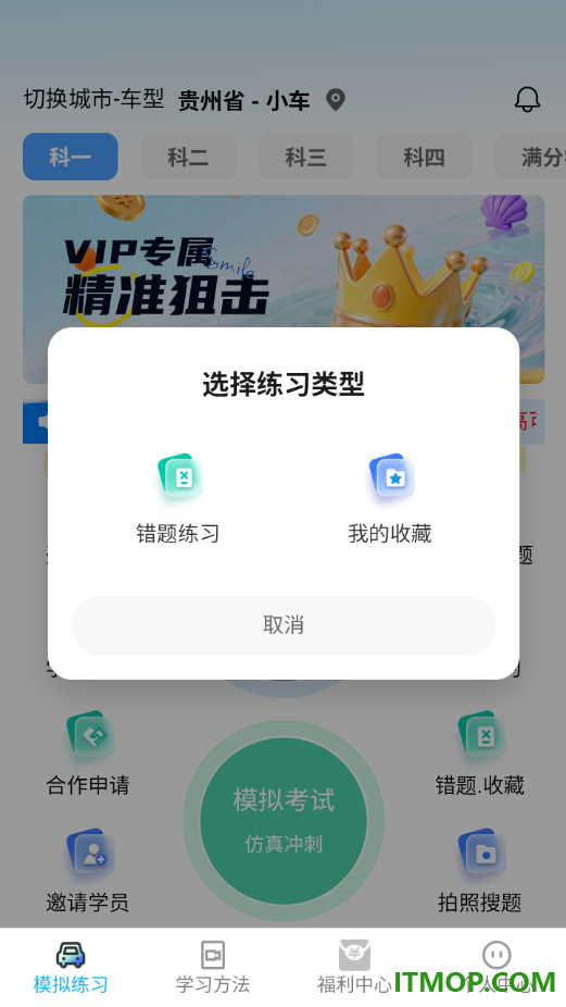 驾搭档app