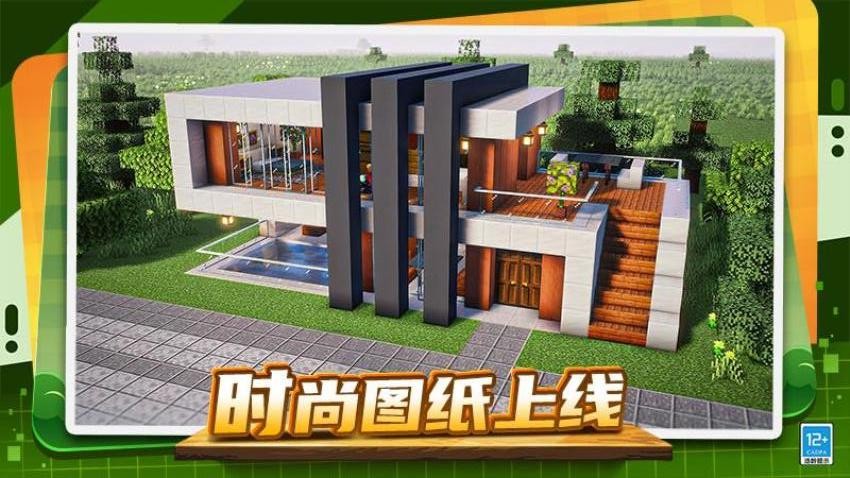 创造像素世界游戏v1.0.2 1