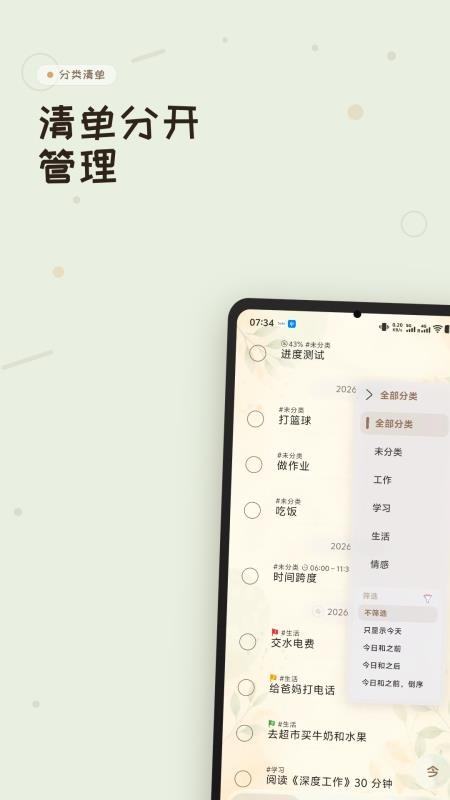 玩清单appv3.1.0(2)