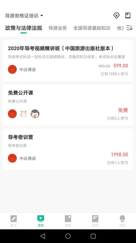 中远博途教育v3.0.1.23(1)