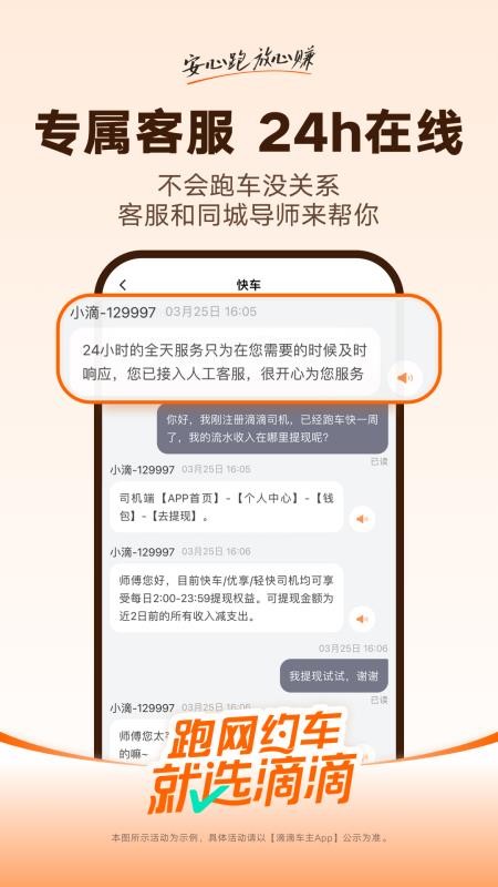 优打车司机端v9.3.2(5)