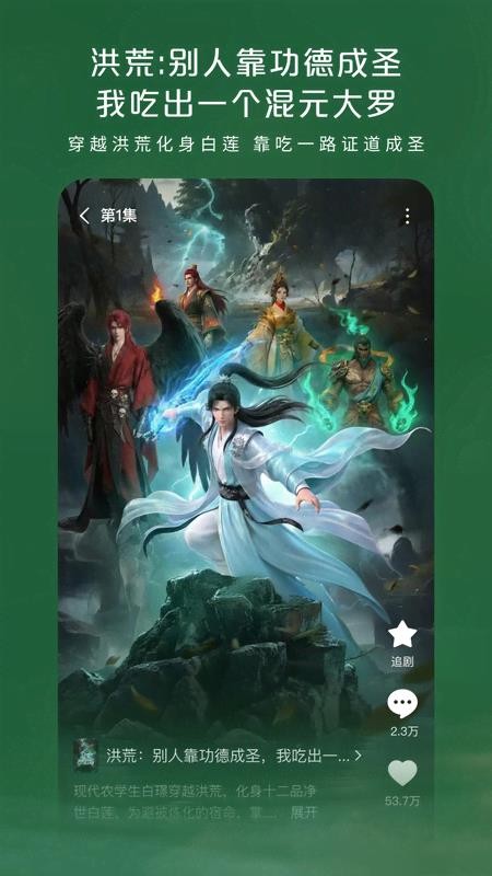 红果免费漫剧最新版v7.2.3.32 2
