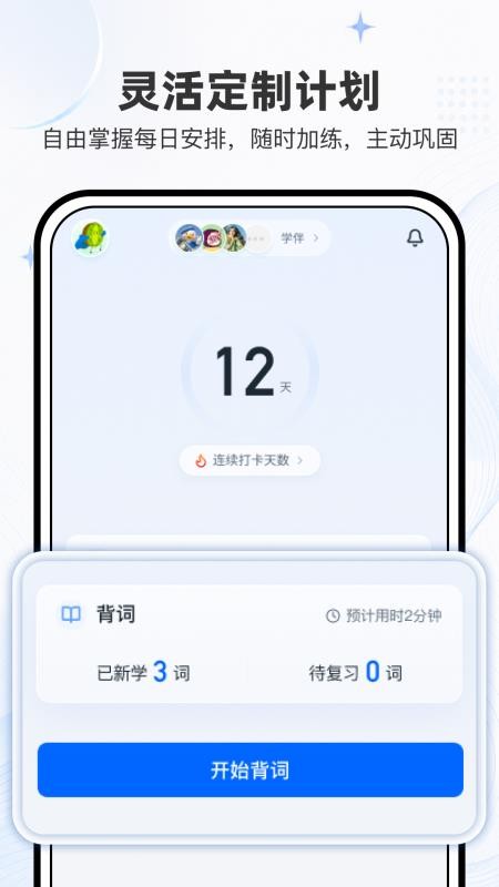 小吉背单词最新版v3.2.2(5)