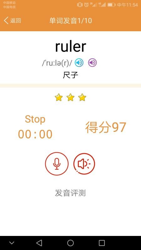 小学英语课本点读v2.1.26(5)