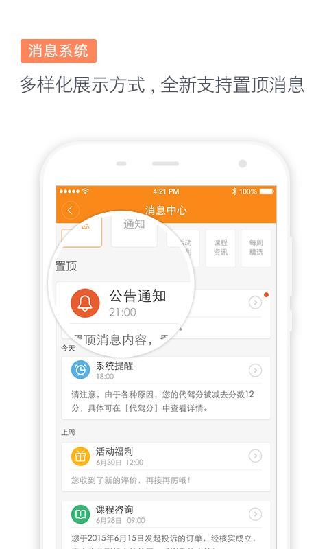 滴滴代驾司机官方版(3)