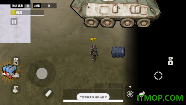 三角洲2游戏