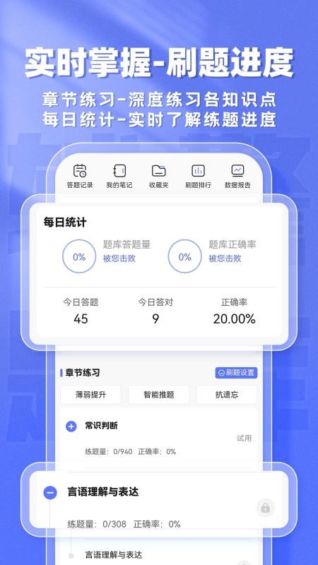 辅警题库帮官网版(2)