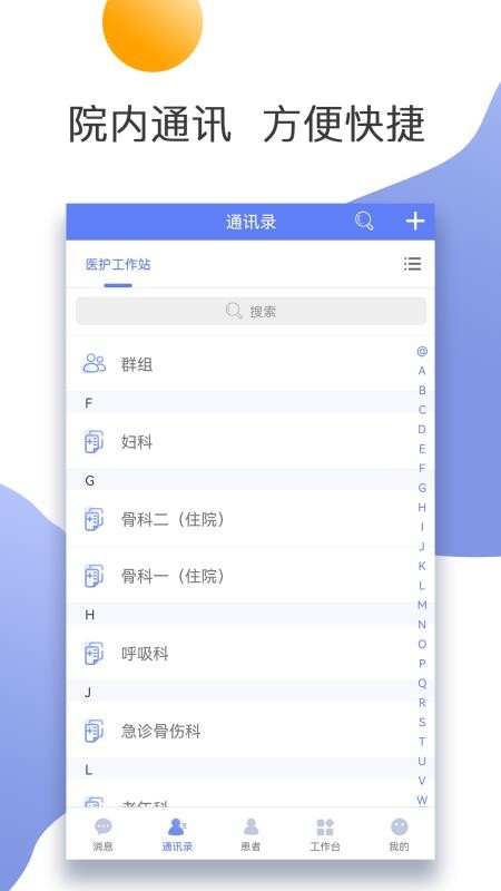 江苏省第二中医院网上挂号v1.3.0(3)