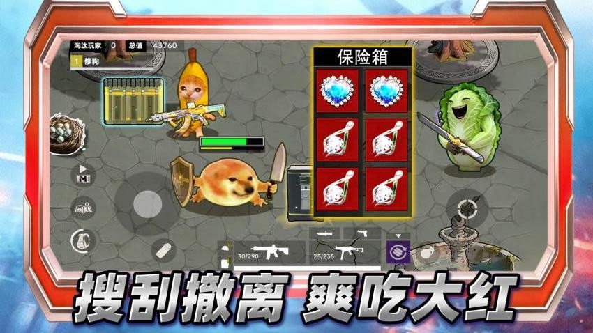 三角洲2游戏v1.2 4