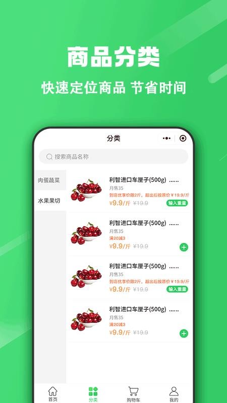 胖柚官网版(2)