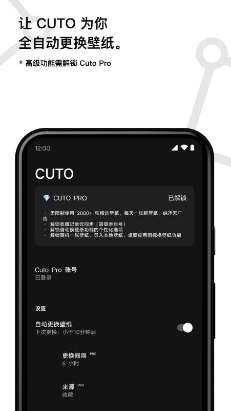 Cuto壁纸官网版v3.2.0 1