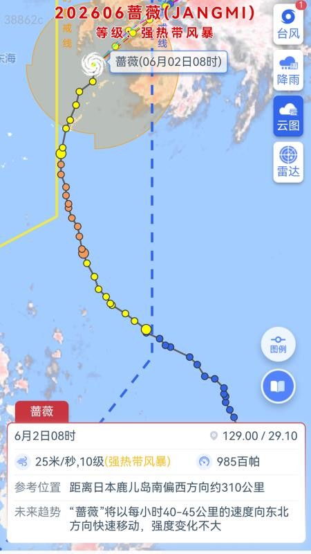 天气云图实时报最新版v2.0.1 4