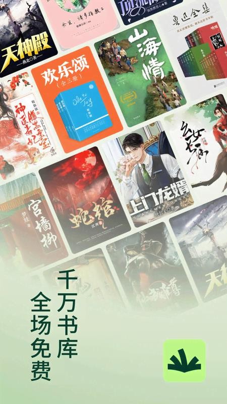 常读免费小说最新版v7.2.3.32 5