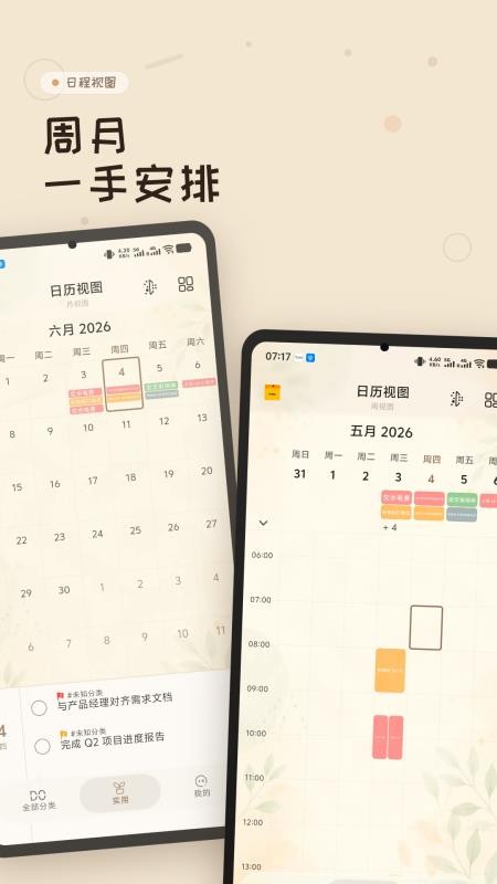 玩清单appv3.1.0(5)