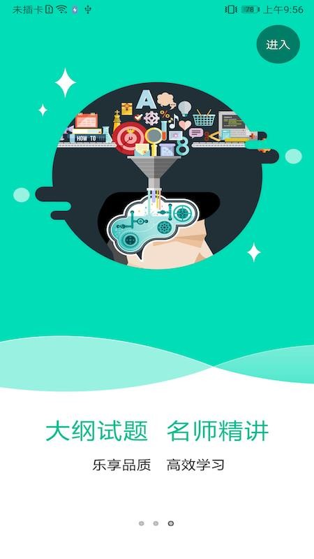 特种在线学员客户端v2.4.32 1