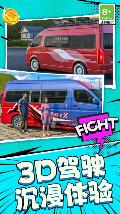 我的驾驶日记游戏v1.0.0 4