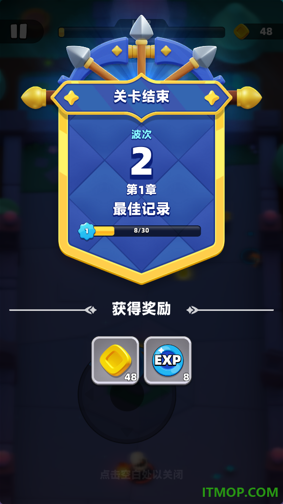 弓箭传说2游戏