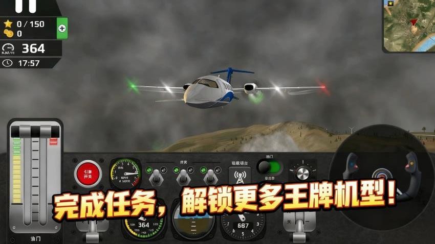 真实模拟器游戏v1.1.1 3