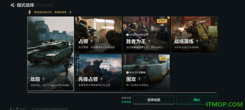 三角洲行动官服