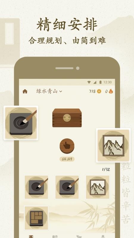 最最汉字appv5.41(3)