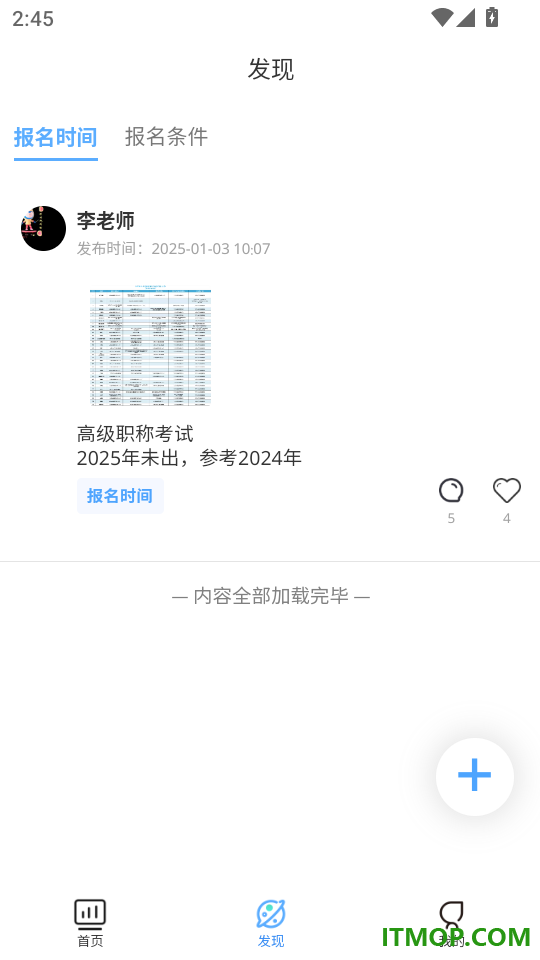 青果医考手机版