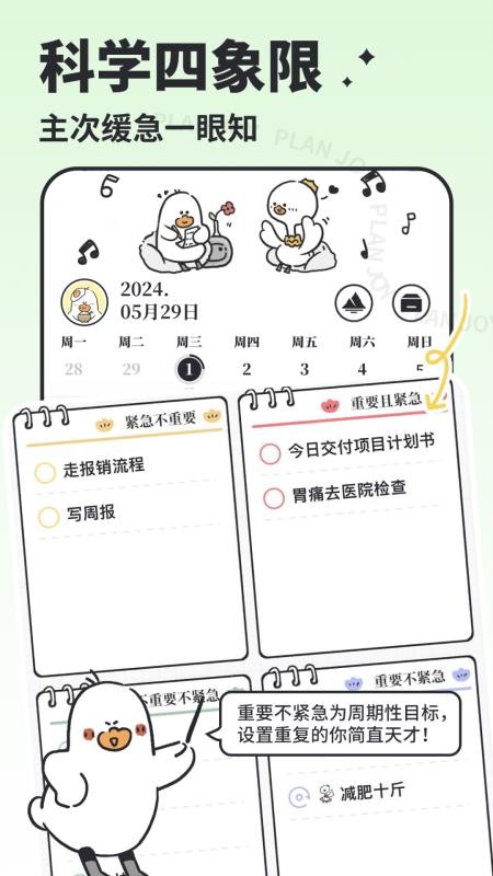 我要做计划2026最新版(2)