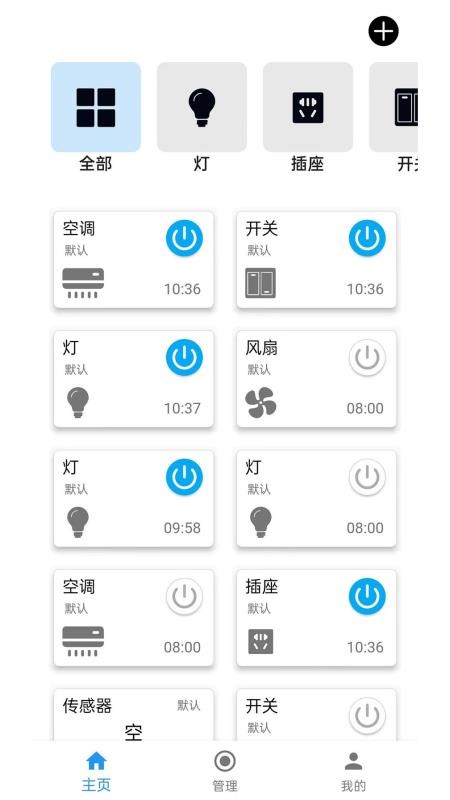 巴法智能物联v1.0.40(5)