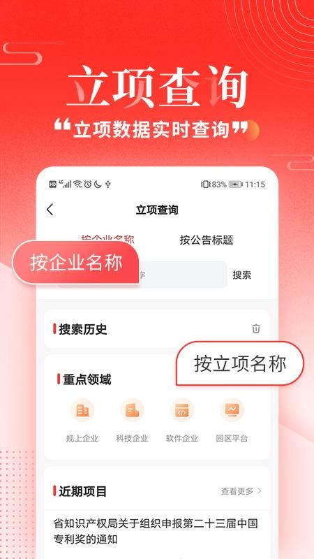 政策快报appv4.10.2(1)