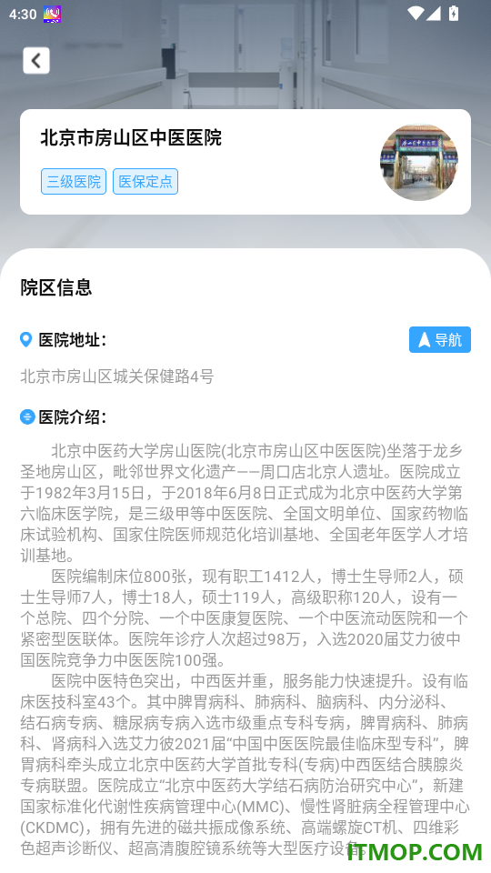 北京医号通挂号官网版