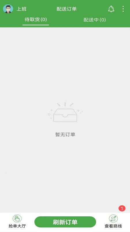 东商到家骑手app最新版v2.41.6 3