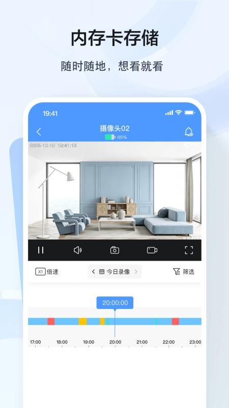 得力摄像头最新版(2)