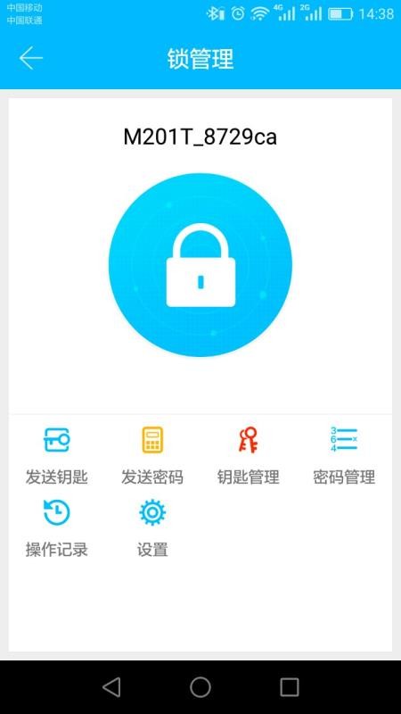 通通锁v9.7.260612 3