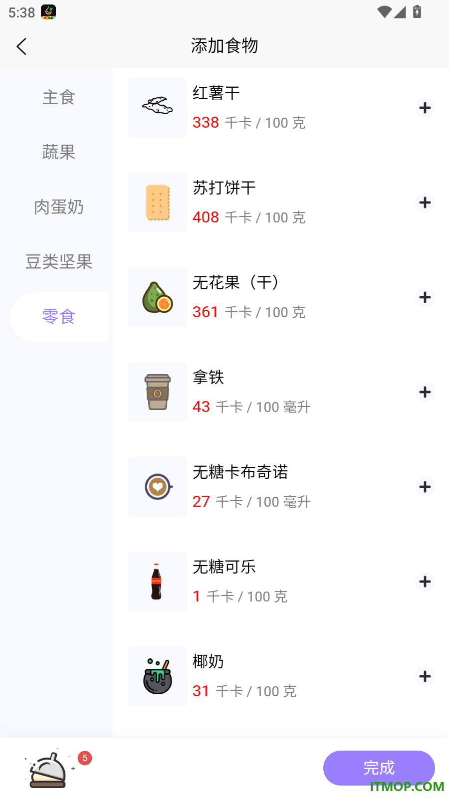变美啦最新版