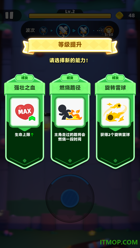 弓箭传说2游戏