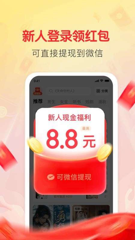 袋鼠阅读免费版v1.4.0 4