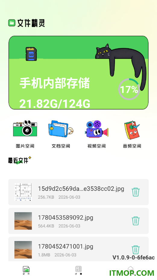 手机助手管家大师最新版