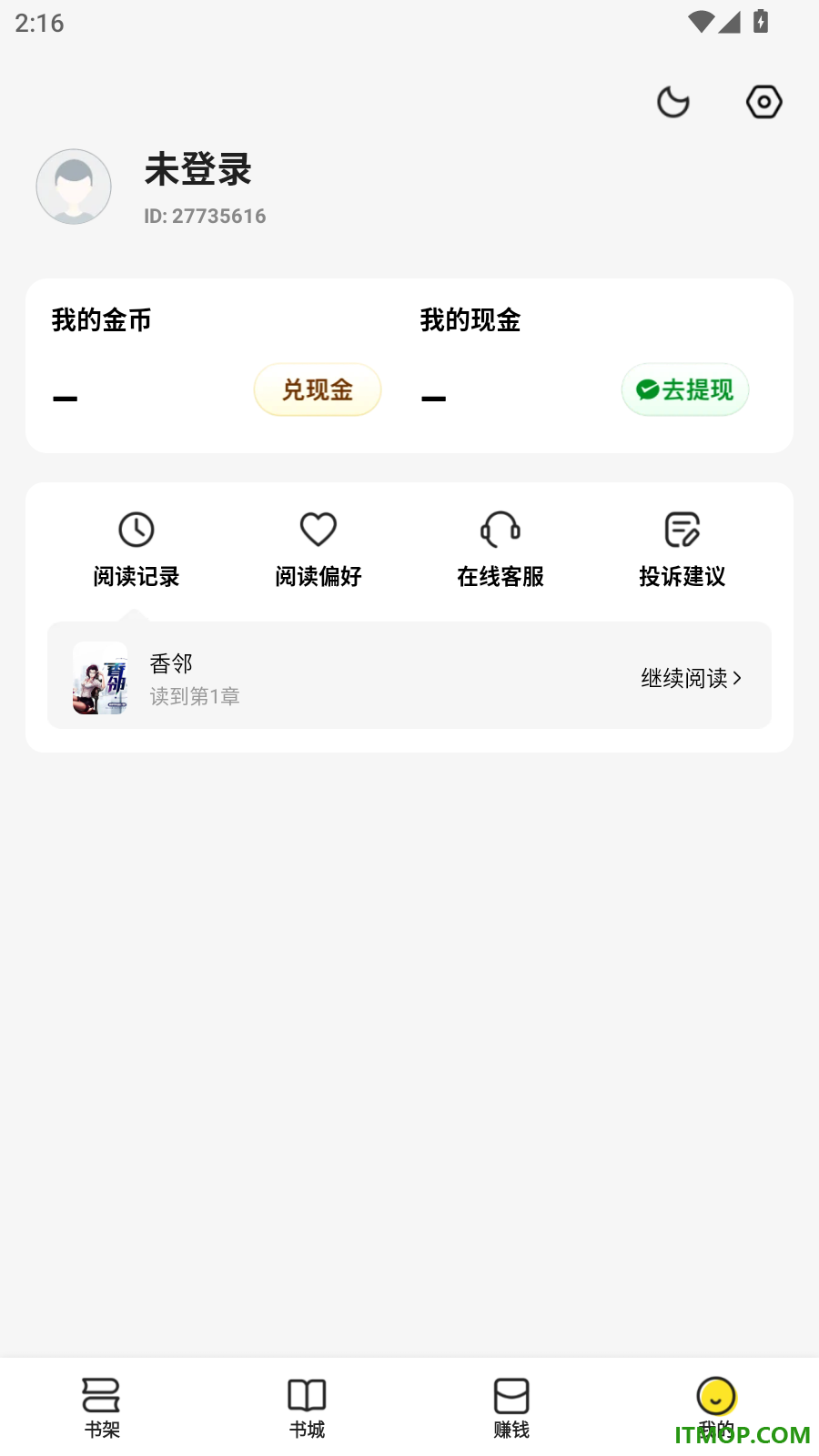 袋鼠阅读免费版