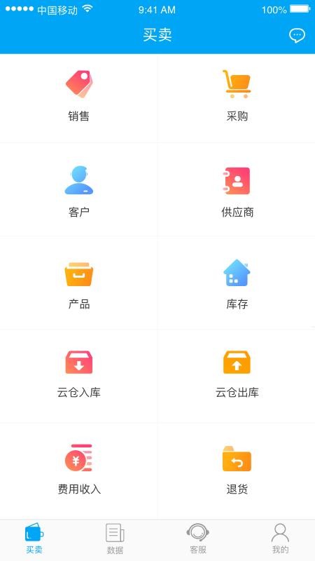 秒账商户版v5.7.8.5 5