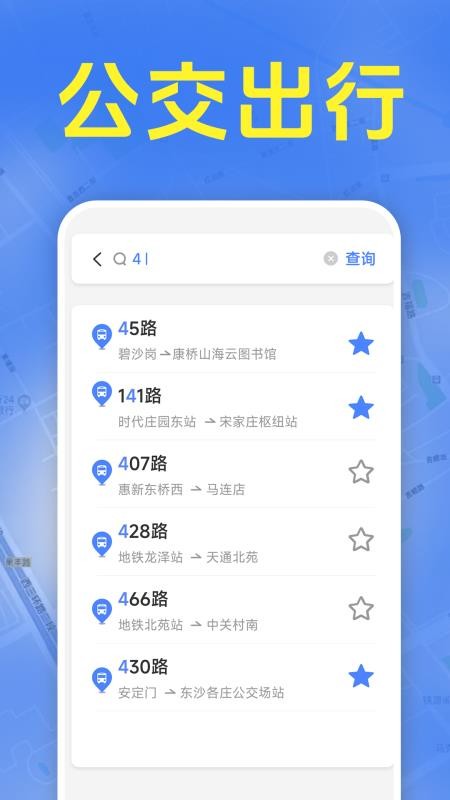 准时公交车来了最新版(3)