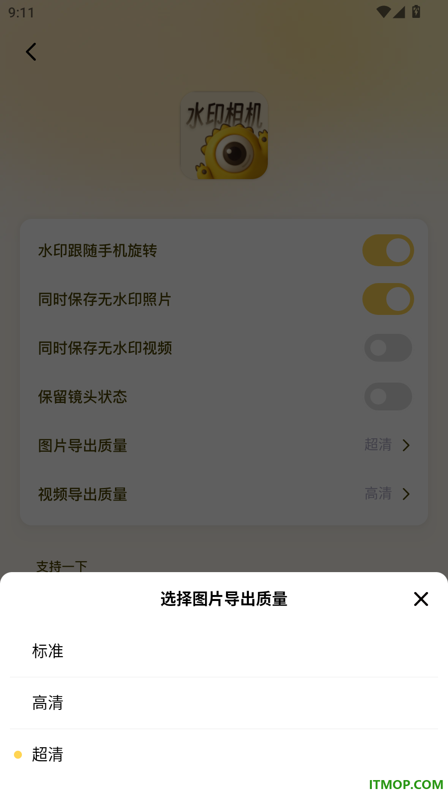 怪兽水印相机官方版