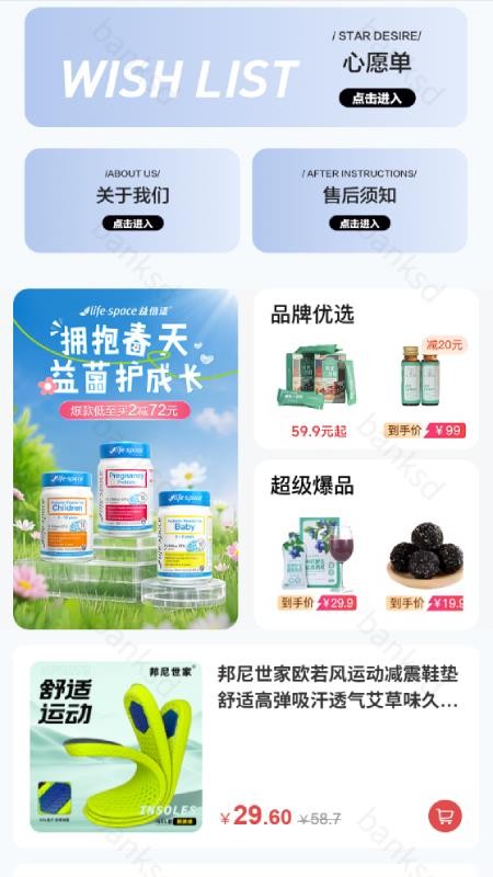 真物友购官方版v1.6.3 1
