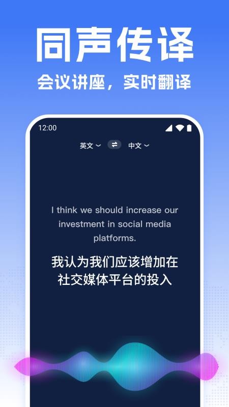 全能翻译宝appv2.0.4 1