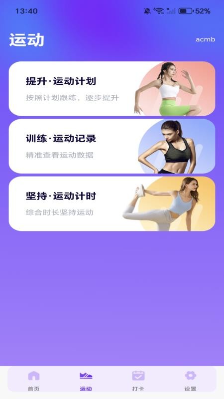 天天走路多多官网版(4)