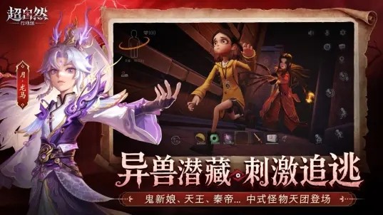 超自然行动组官服v1.29.23.001 2
