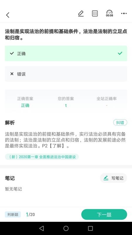 中远博途教育v3.0.1.23(2)