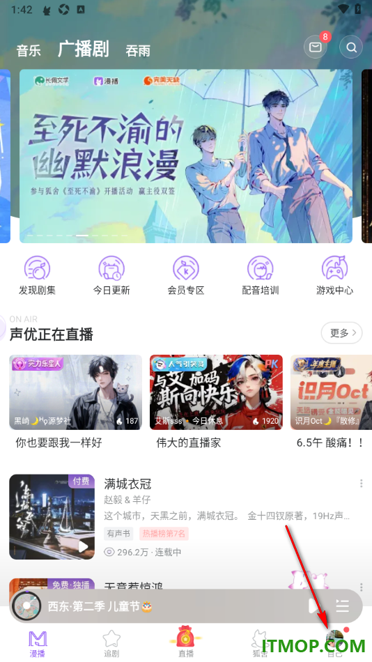 漫播手机版设置允许接收豆咖更新提醒通知的方法