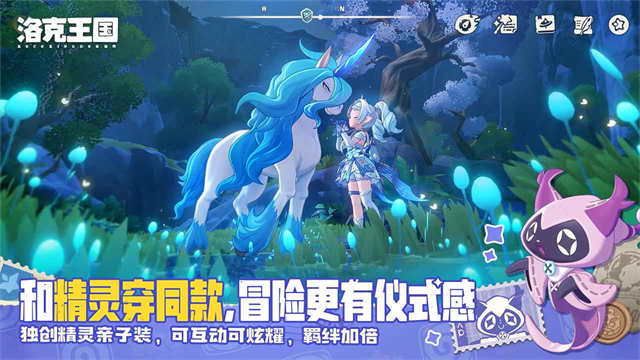 洛克王国：世界手游v1.101.0.108 2