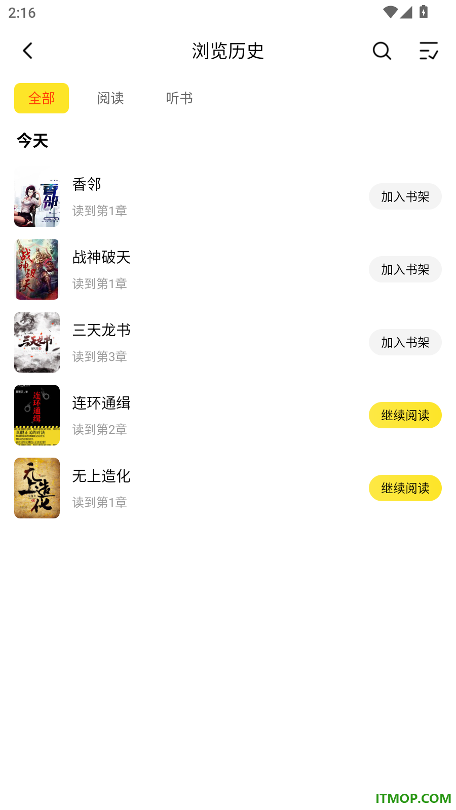 袋鼠阅读免费版