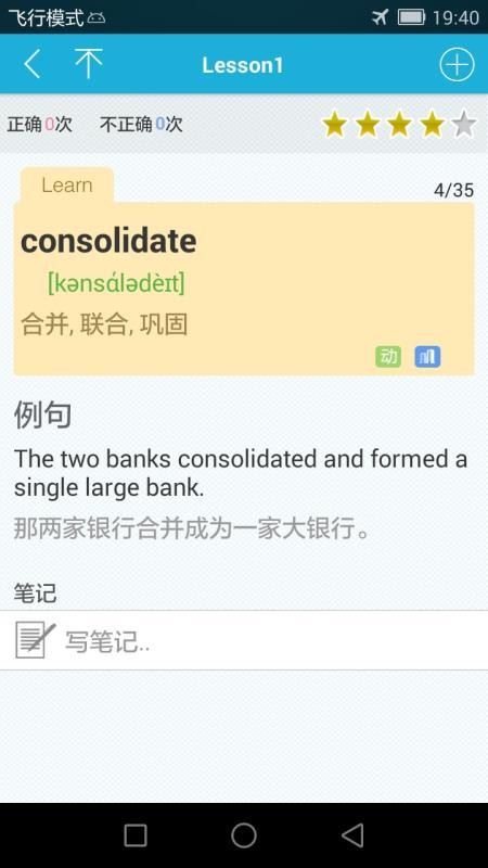 TOEIC分类单词最新版(4)