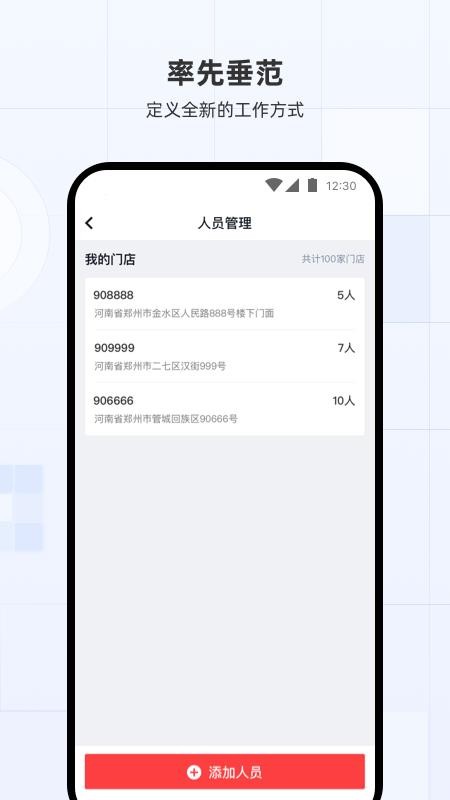 蜜雪冰城蜜雪通v3.19.8(1)